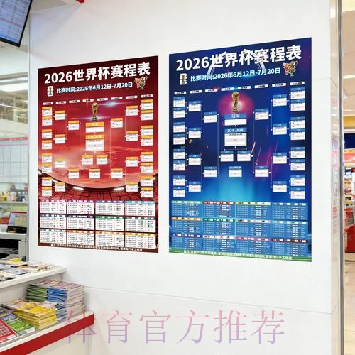 2026世界杯下注入口地址 2026世界杯下注入口地址