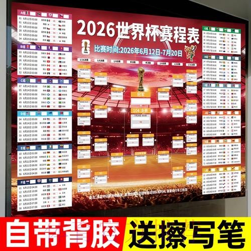 2026世界杯下注入口地址 2026世界杯下注入口地址