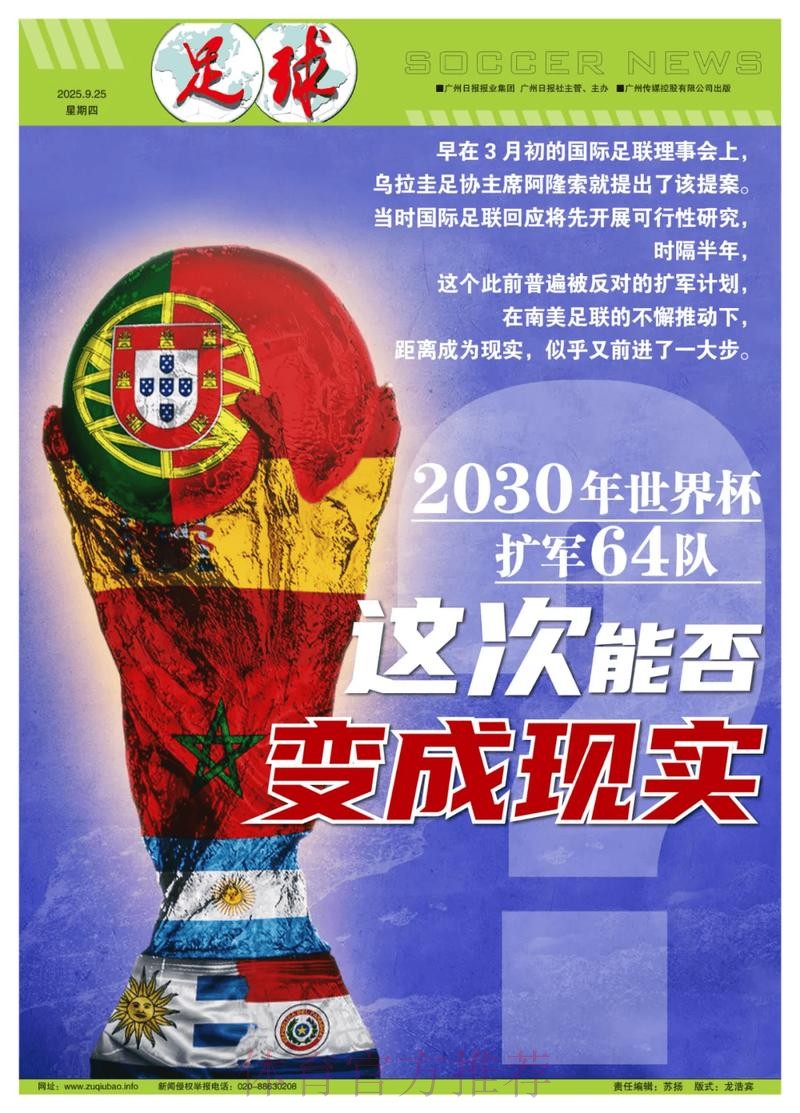 世界杯盘口安全最佳 世界杯盘口安全最佳