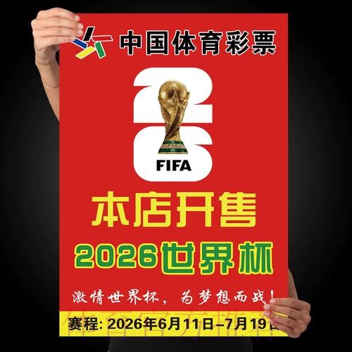 世界杯下注APP下载热门